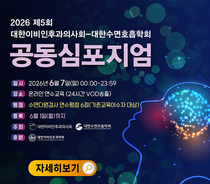 공동심포지움0607