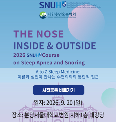 2026 Nose inside outside SNUH