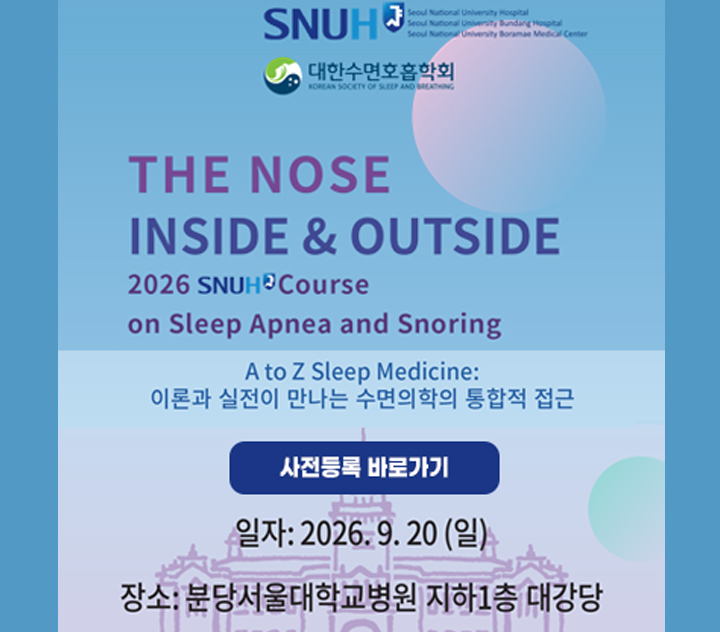 2026 Nose inside outside SNUH