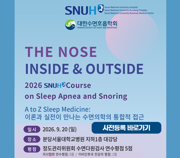 2026 Nose inside outside SNUH