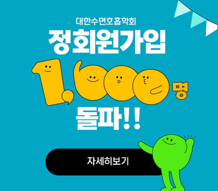 1000번째 회원